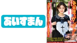 567BEAF-071 【快楽堕ちガンギマリ】地味陰キャアニオタ24歳。出会い系でマッチョイケメンと即会い即撮影