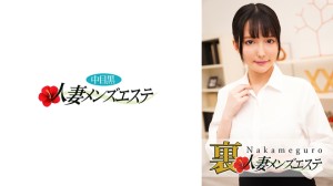 593NHMSG-034 本番あり！中目黒人妻回春サロン みおん