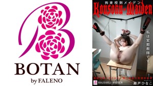 700VOTAN-066 拘束校則乙女