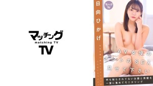 719MAG-029 AV女優のホントのSEX見せて下さい