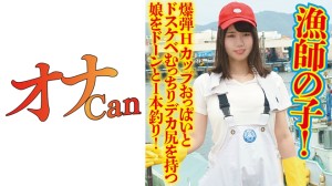 730DMTP-030 漁師の子