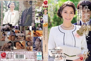 JUR-337 卒業式の後に…大人になった君へ義母からの贈り物―。