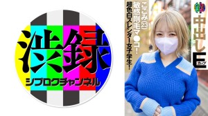 737SRC-006 渋録ch ここみ