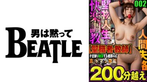 738MAZFX-002 002【聖職者·教師】真·ドマゾ降臨     堅物人生を快楽●教 人間失格 子宮嬲り絶