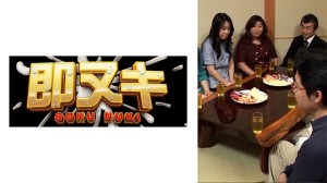 741M603-G05 離婚歴のある熟年男女10人の赤裸々な老後のパートナー選び！AVメーカー主催のお見合いパー