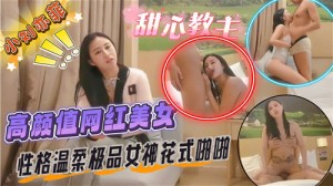 小刘亦菲高颜值网红美女性感温柔极品女神花式啪啪