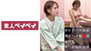 748SPAY-298 豊岡さん