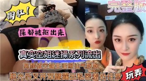 真实空姐迷操系列流出高颜值空姐生活照仙气飘飘