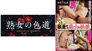 753JIM-024 暴走する熟女の性欲
