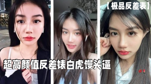 超高颜值反差婊必须无套