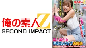 765ORECS-168 人生初の羞恥プレイでまさかのエロスイッチオン！素人美少女とリモコンバイブお散歩人ごみの