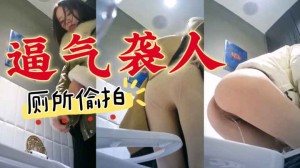 厕拍精品被丝袜包裹的翘臀微微撅起高清厕所偷拍极致姿势