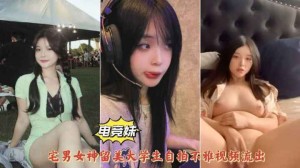 电竞美少女宅男女神留美大学生居家自慰露脸抠逼泄密流出