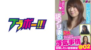 798BRV-017 訳アリ妻の浮気事情＠02